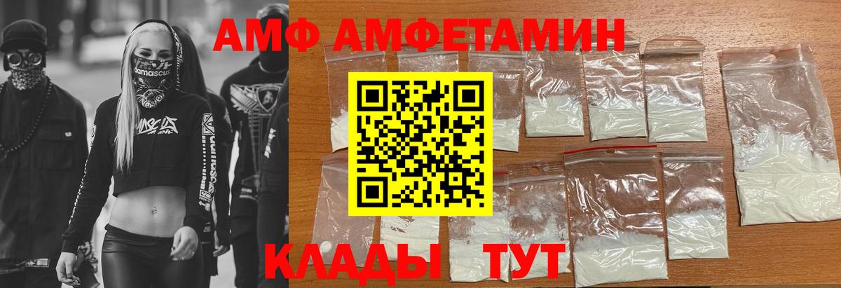 АМФЕТАМИН VHQ  АМФЕТАМИН  Асбест  Вход с VPN 