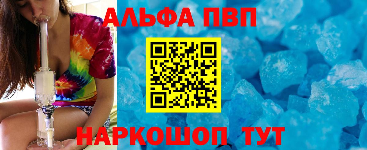 Alpha PVP СК КРИС Асбест