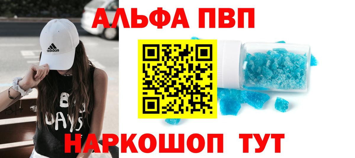 APVP Соль  A-PVP VHQ  Асбест 