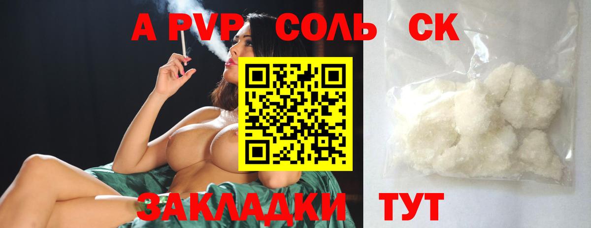 Alfa_PVP мука Асбест