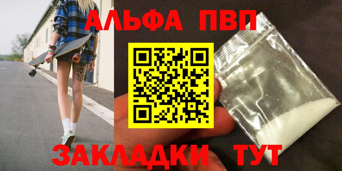 цены   APVP VHQ  А ПВП VHQ  Альфа ПВП  Вход с VPN  A-PVP Соль  Асбест 