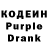 Кодеин напиток Lean (лин) Dima No