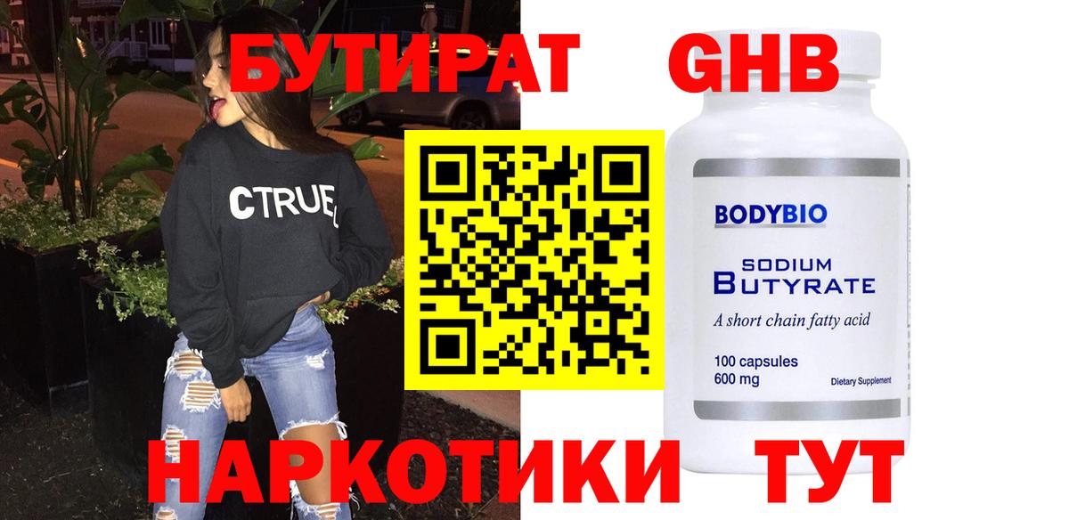 Асбест  Бутират бутик  Вход с VPN 