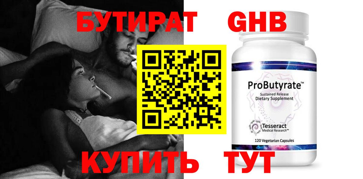 БУТИРАТ 1.4BDO Асбест