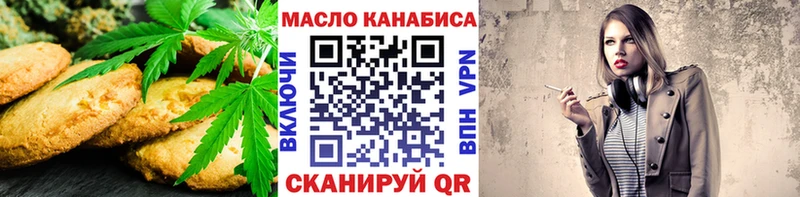Печенье с ТГК марихуана Асбест