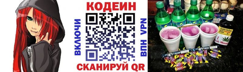 Кодеиновый сироп Lean Purple Drank  продажа наркотиков  Асбест 