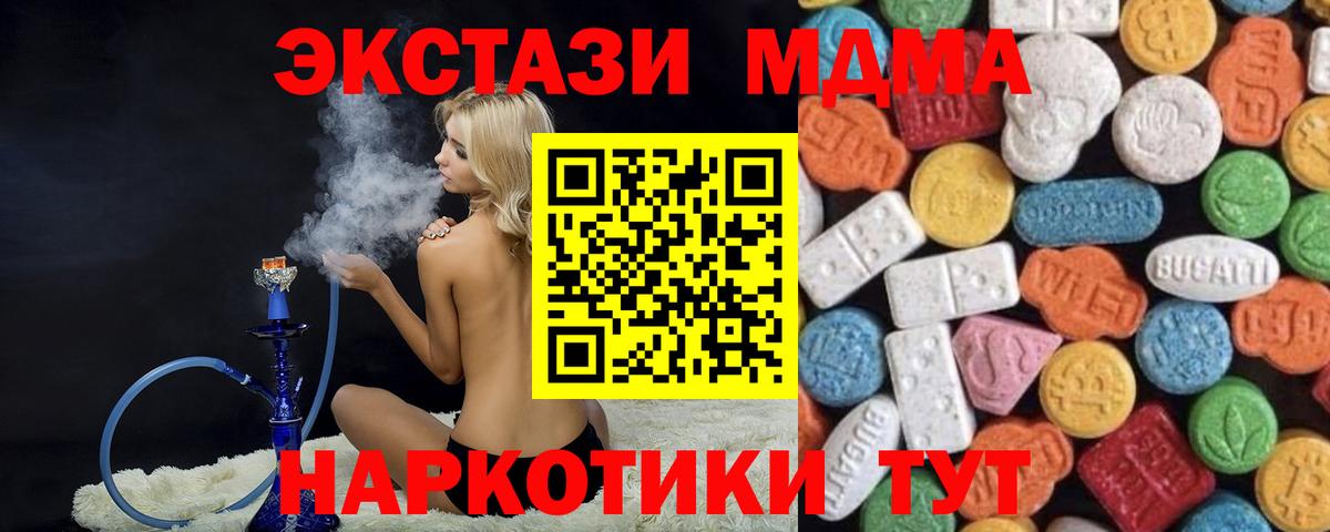 Экстази  Асбест  Ecstasy 300 mg 