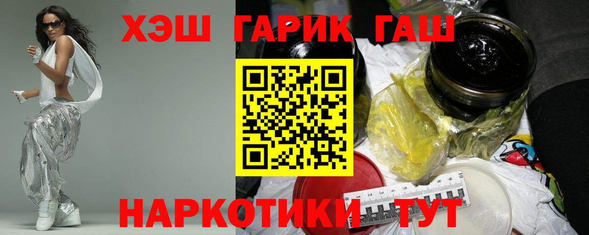 ГАШИШ 40% ТГК  Асбест  ГАШ Premium 