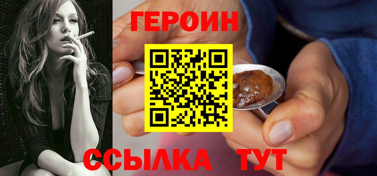 ГЕРОИН  Асбест  ГЕРОИН хмурый 