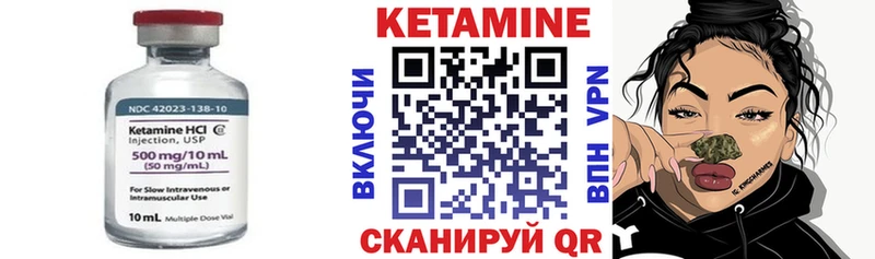 КЕТАМИН VHQ  Асбест 
