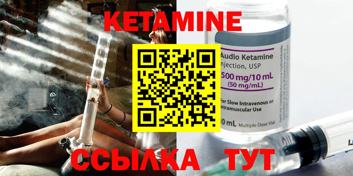 Кетамин VHQ Асбест