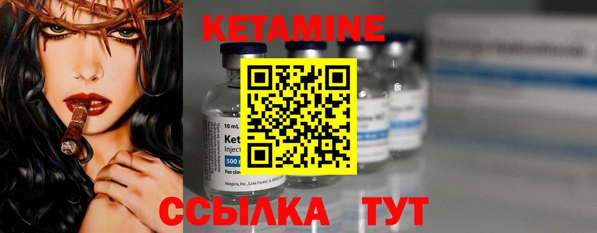 Асбест  Кетамин VHQ  shop состав  КЕТАМИН VHQ  Вход с VPN 