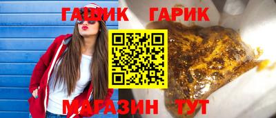 гашик Апрелевка