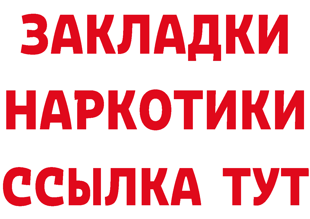 ГЕРОИН Heroin tor сайты даркнета блэк спрут Асбест