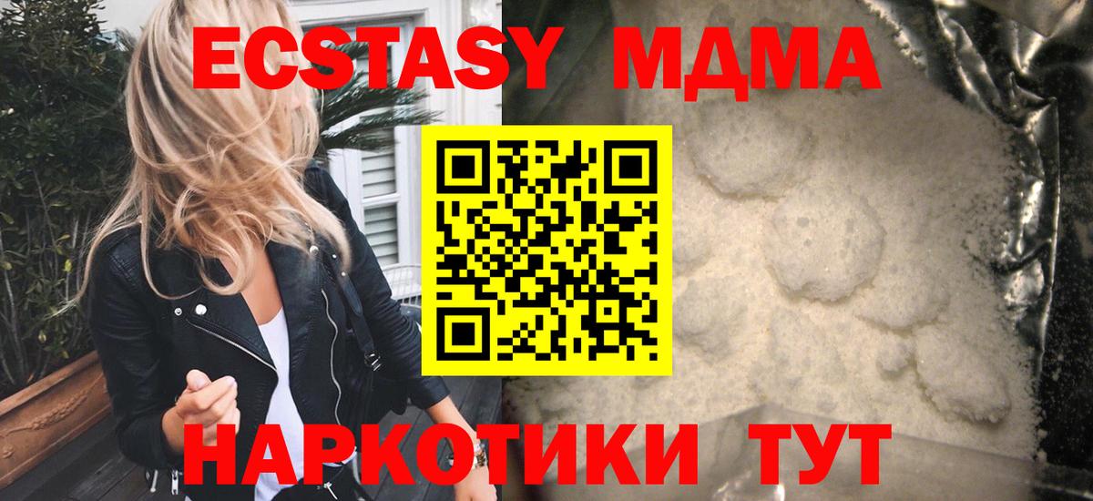 MDMA молли Асбест