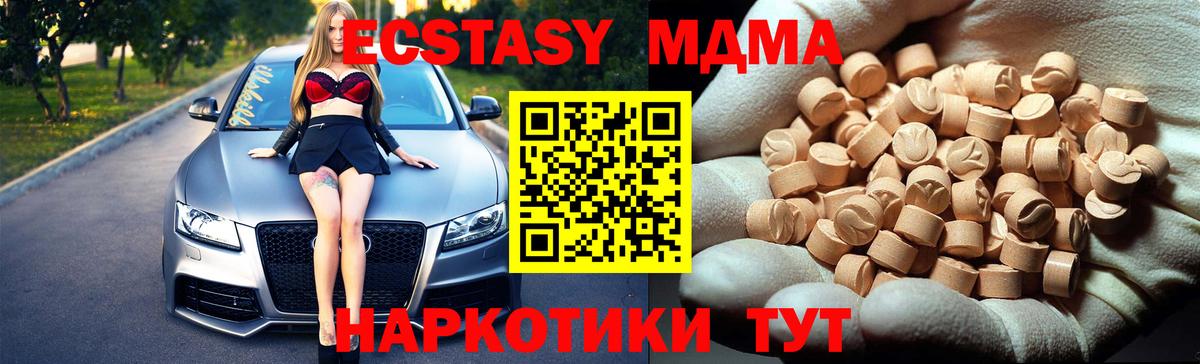 МДМА молли  Вход с VPN  Асбест  МДМА  MDMA Molly 