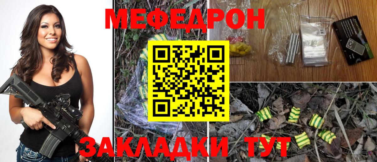 Меф  Асбест