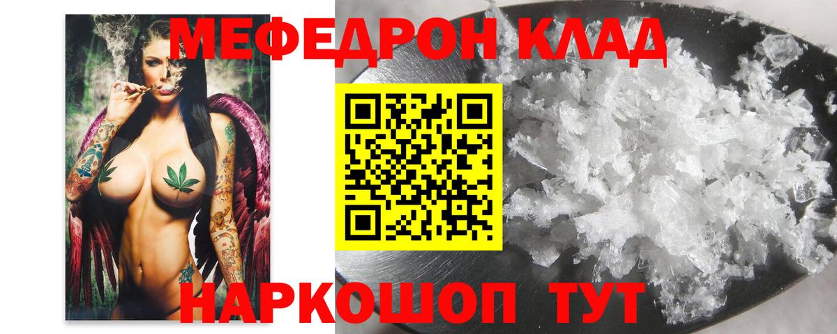 МЯУ-МЯУ mephedrone  Вход с VPN  МЯУ-МЯУ  Асбест 