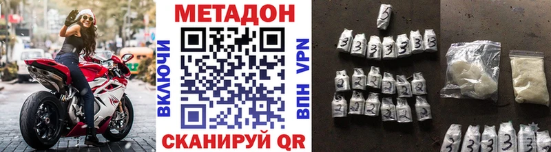 МЕТАДОН VHQ  Асбест 