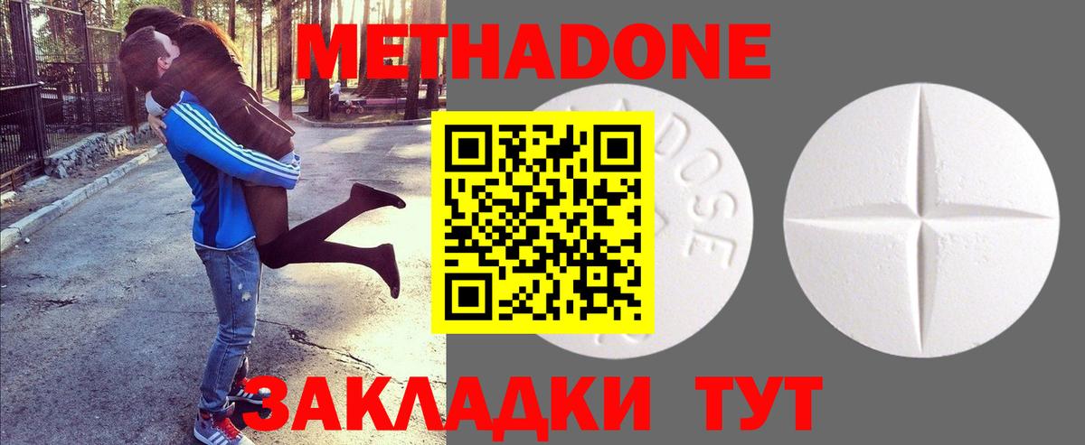 Метадон белоснежный  Вход с VPN  Асбест  Метадон methadone 