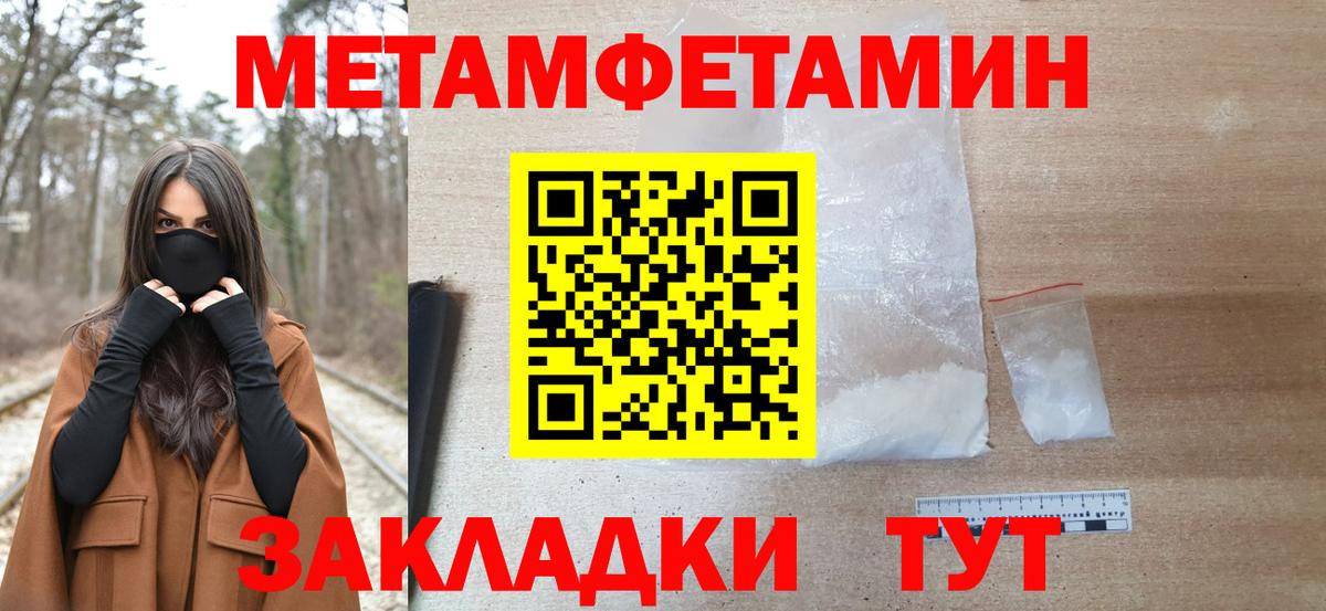 Асбест  МЕТАМФЕТАМИН винт  Вход с VPN 