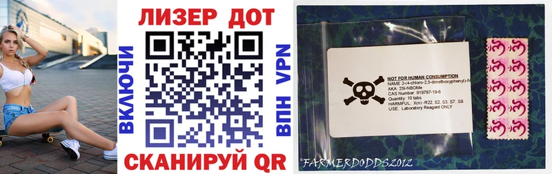 Марки N-bome 1500мкг Асбест