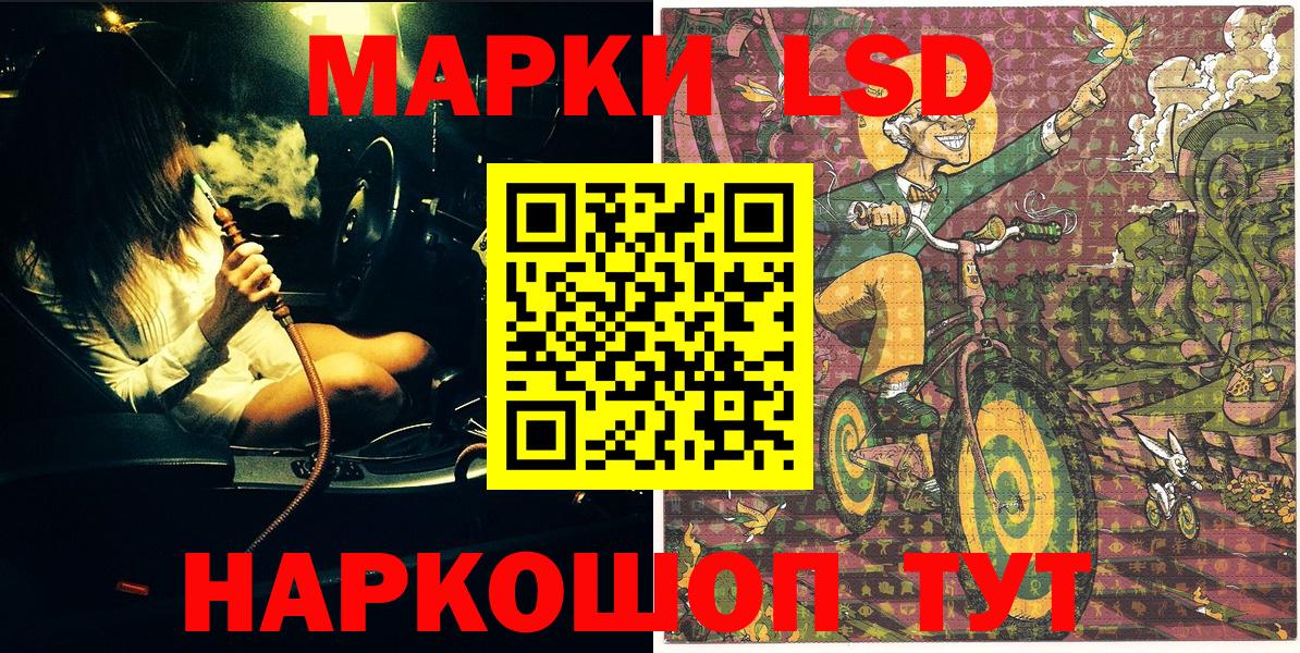 Марки 25I-NBOMe 1,5мг  Асбест 