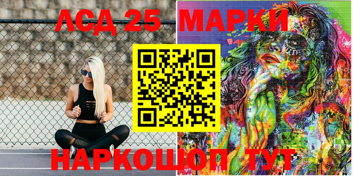 Марки N-bome  Марки 25I-NBOMe 1,8мг  Вход с VPN  Асбест 