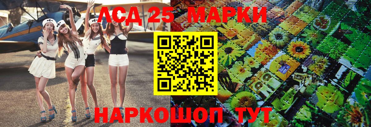 Марки 25I-NBOMe 1500мкг Асбест