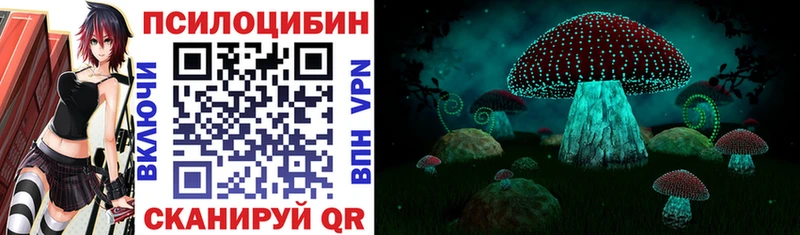 Галлюциногенные грибы Magic Shrooms  Асбест 